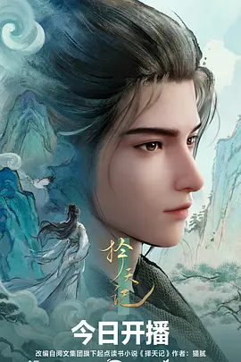 纸上迷城动漫全集在线观看